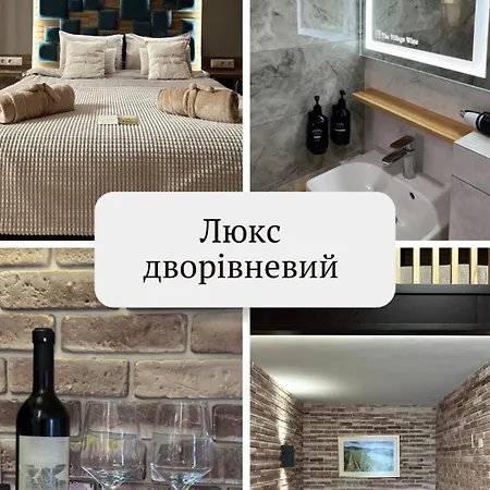 The Village Wine 3*